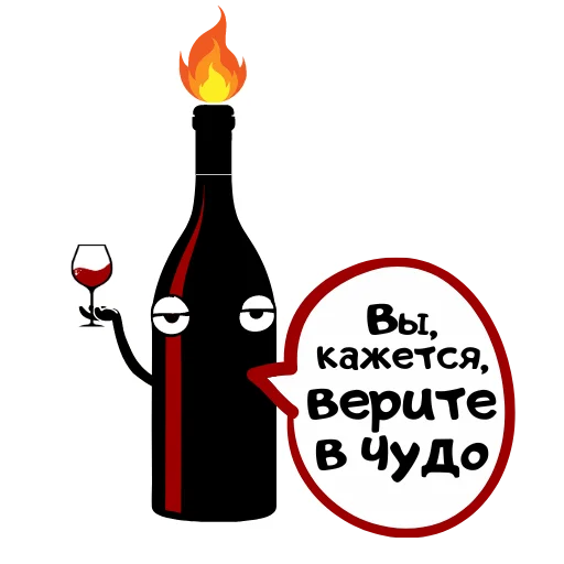 Telegram stickers Бутылка Ремарка